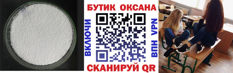 Бутират буратино Белый