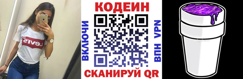 купить сайты Белый Кодеиновый сироп Lean напиток Lean (лин)