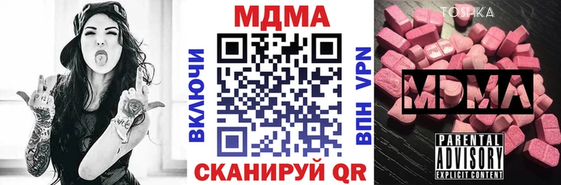 где купить наркоту  Белый  blacksprut ссылки  MDMA молли 
