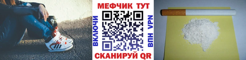 закладка  Белый  МЯУ-МЯУ кристаллы 