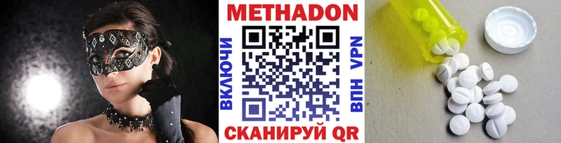 Метадон methadone что такое наркотик Белый